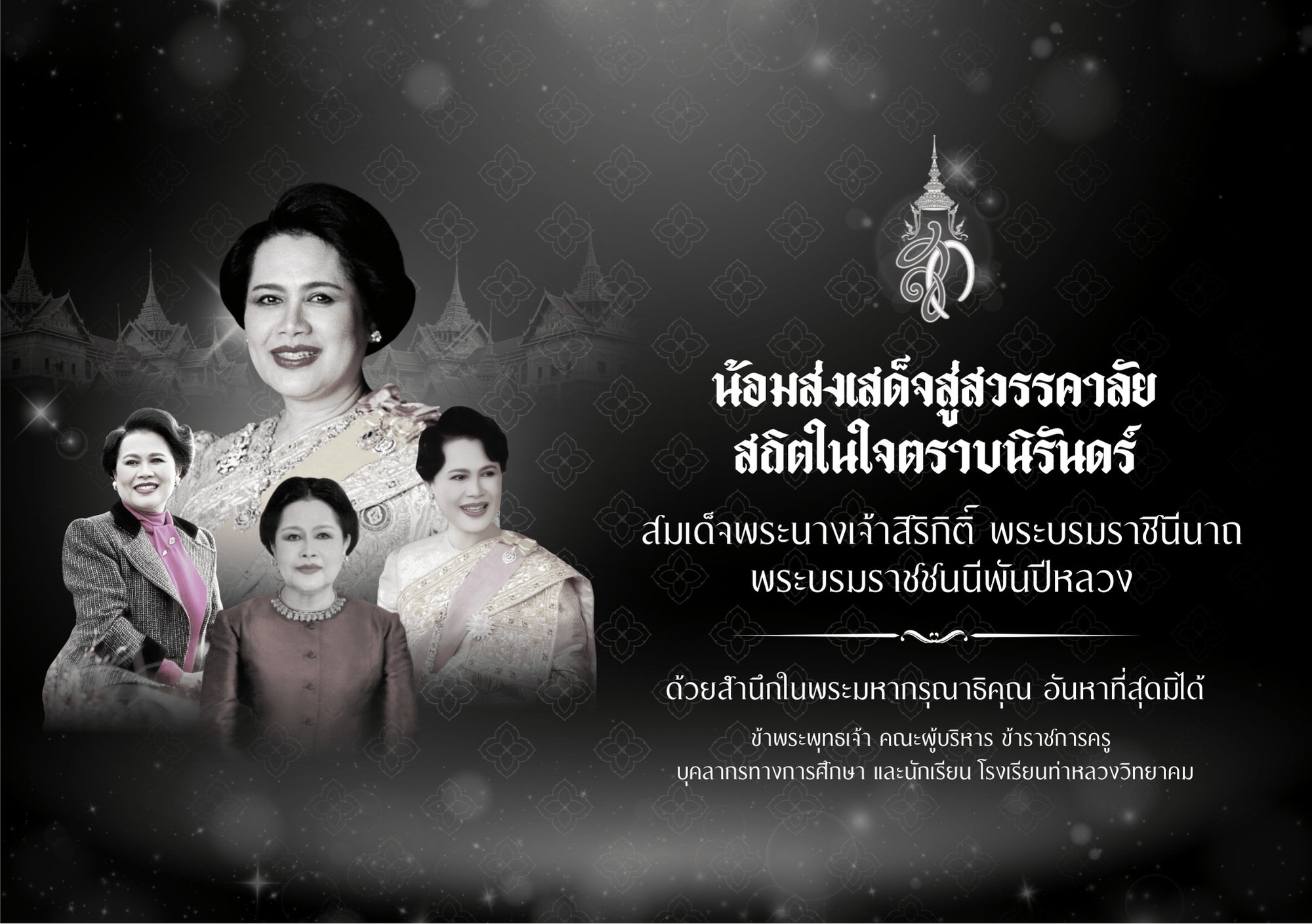 สำเนาของ 17 พระราชกรณียกิจ